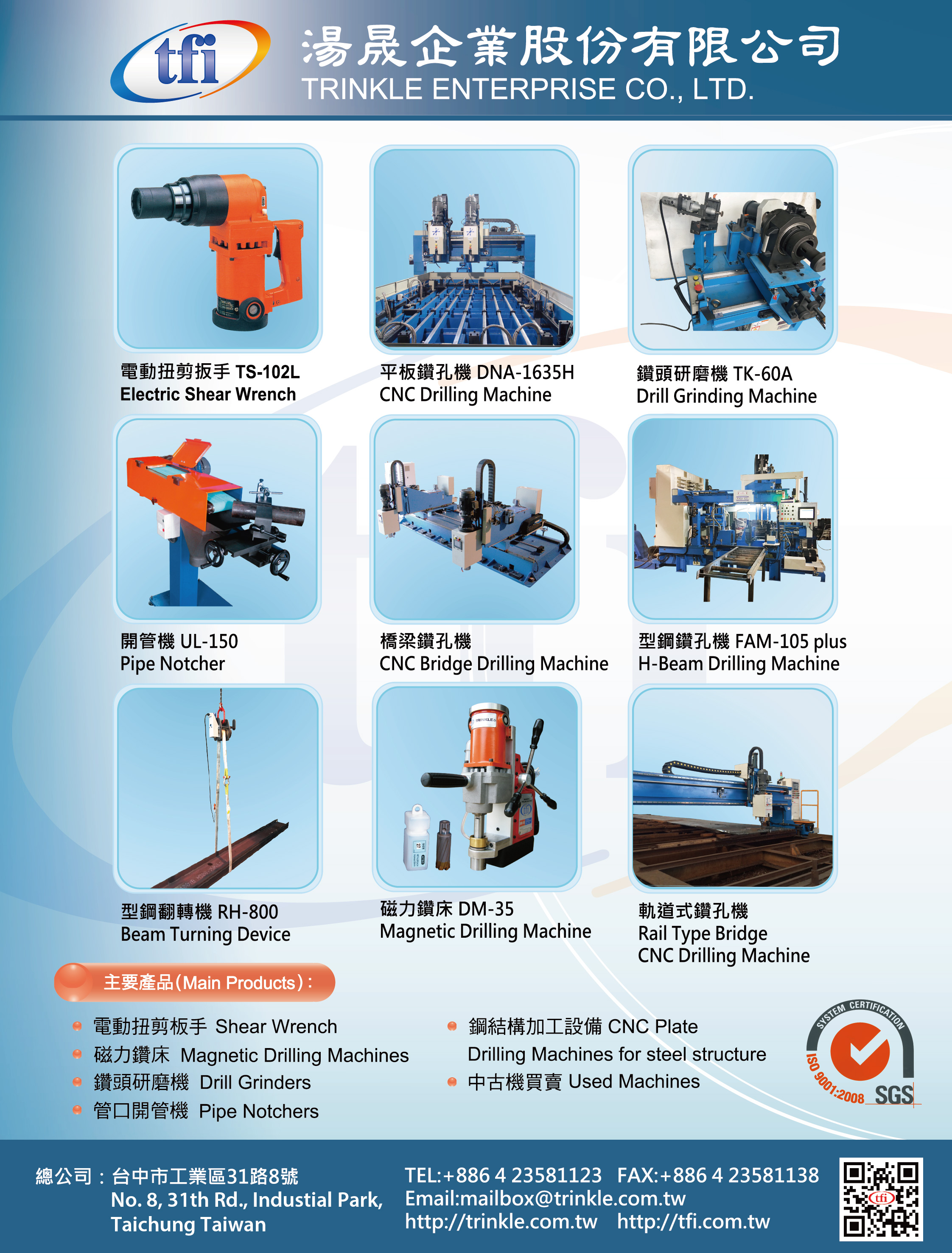 2020台灣工具機總覽